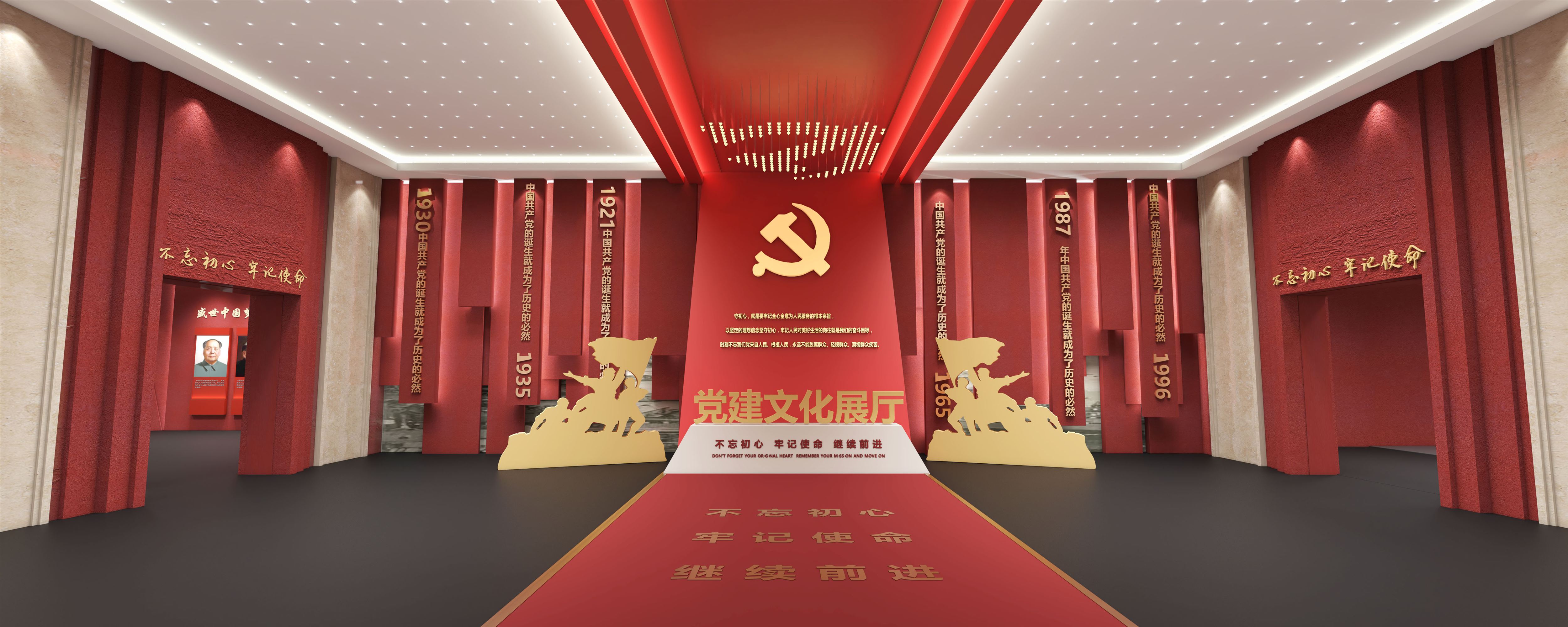 党建文化展厅2